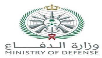 وزارة الدفاع