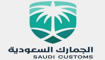 الجمارك السعودية