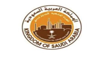 الهيئة الملكية للجبيل وينبع