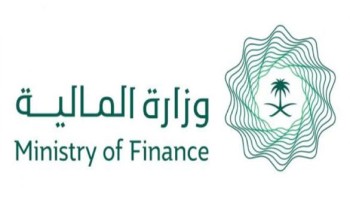 وزارة المالية