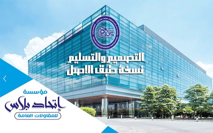 التصميم والتسليم نسخة طبق الاصل