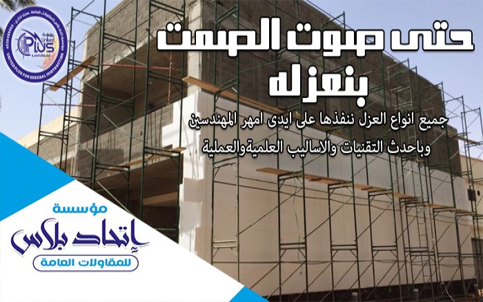 حتى صوت الصمت بنعزله