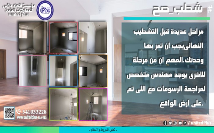 بيتك هو مكان راحتك